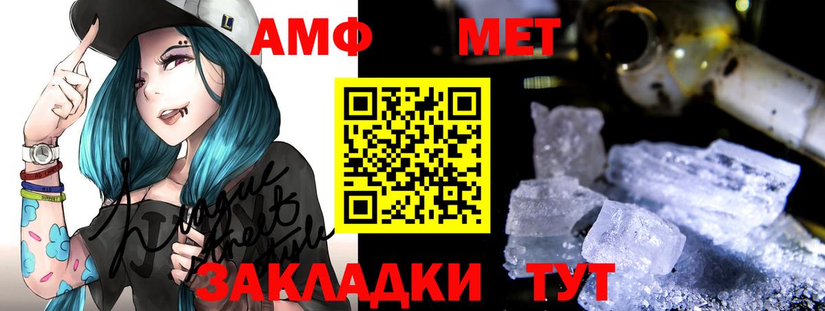 Амфетамин  Усть-Кут  АМФ VHQ  Амфетамин 