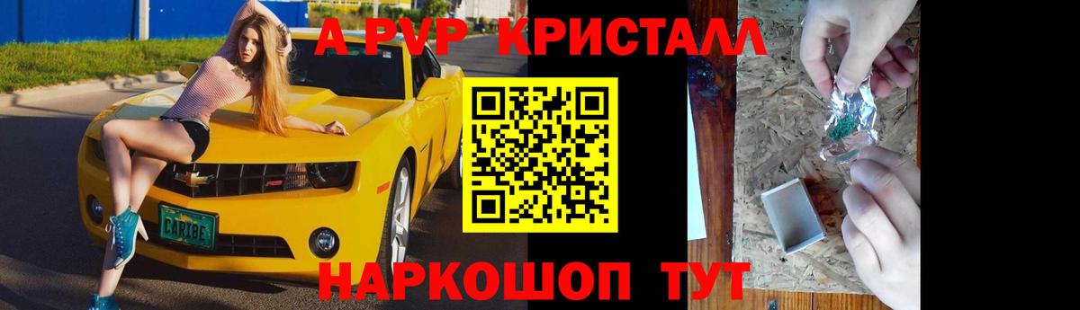 Alfa_PVP крисы CK Усть-Кут