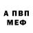 Амфетамин Розовый na blesse