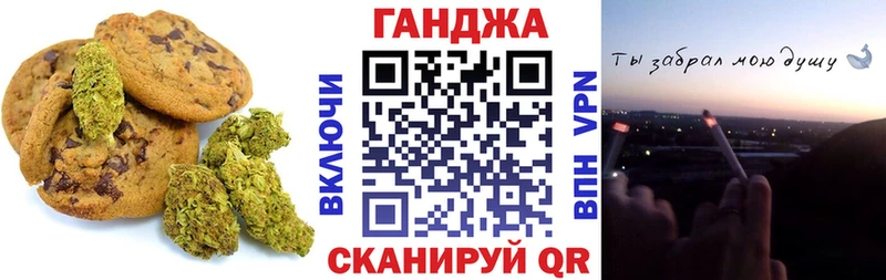 где найти   Усть-Кут  Печенье с ТГК марихуана 