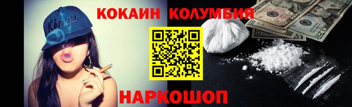 КОКАИН Эквадор  Cocaine 97%  Усть-Кут 