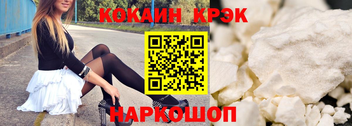 КОКАИН 99% Усть-Кут