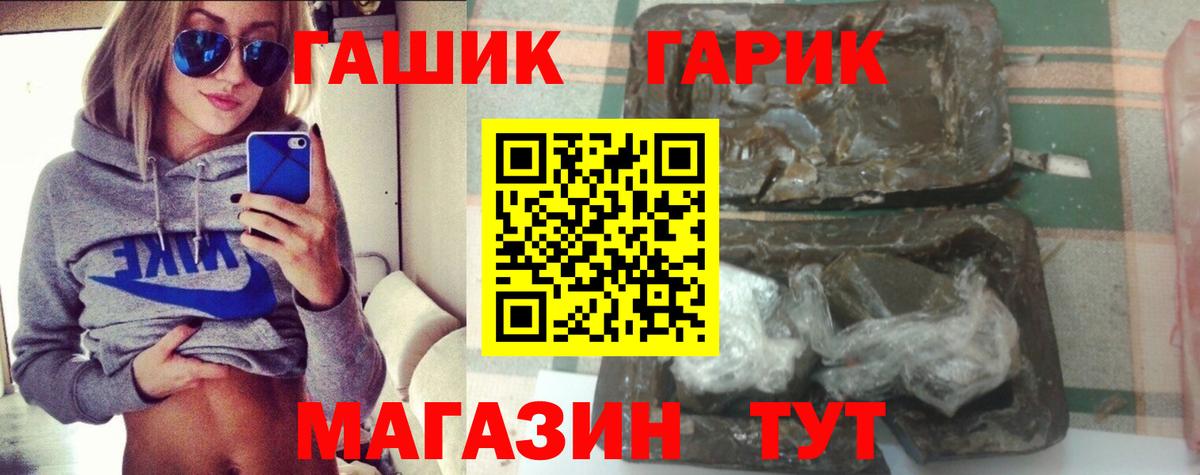 ГАШИШ убойный  дарнет шоп  Усть-Кут  ГАШ VHQ 