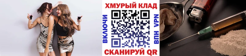 ГЕРОИН хмурый  Усть-Кут 