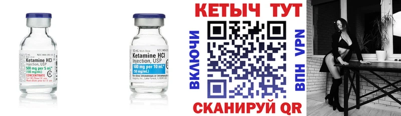 КЕТАМИН VHQ  Усть-Кут 