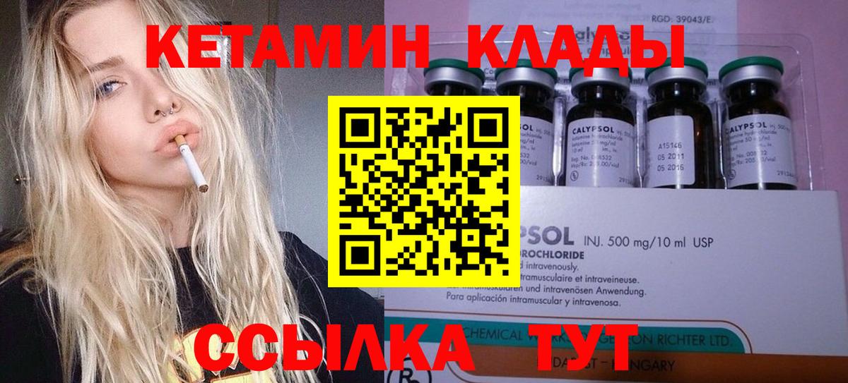 нарко площадка какой сайт  Усть-Кут  Кетамин ketamine  Кетамин ketamine 