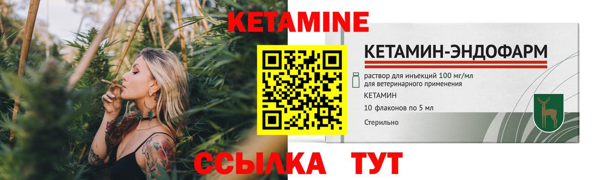 Кетамин ketamine Усть-Кут