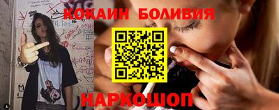 кокаин Абакан