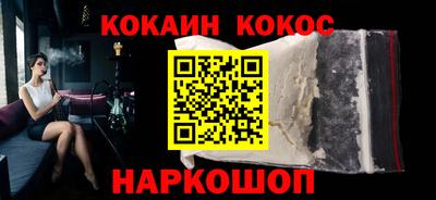 кокаин Абакан