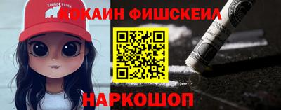 кокаин Абакан