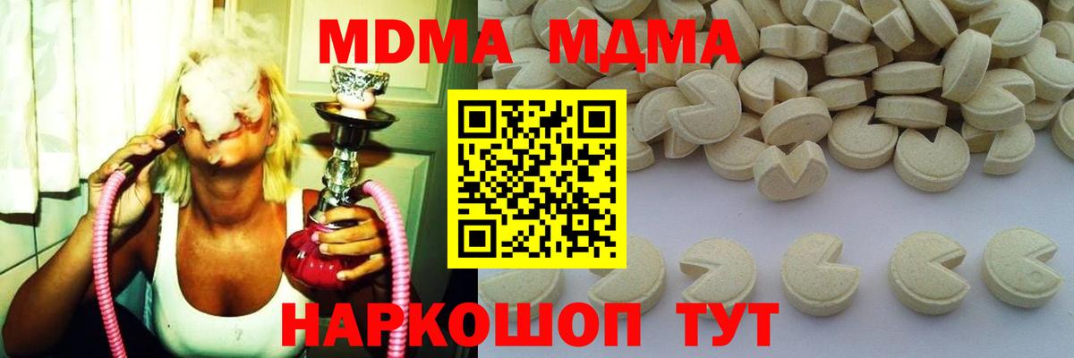 MDMA кристаллы  MDMA VHQ  Усть-Кут 