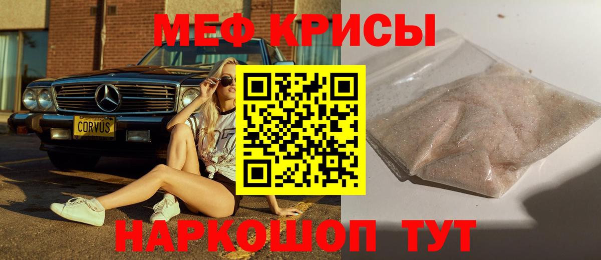 Мефедрон кристаллы Усть-Кут